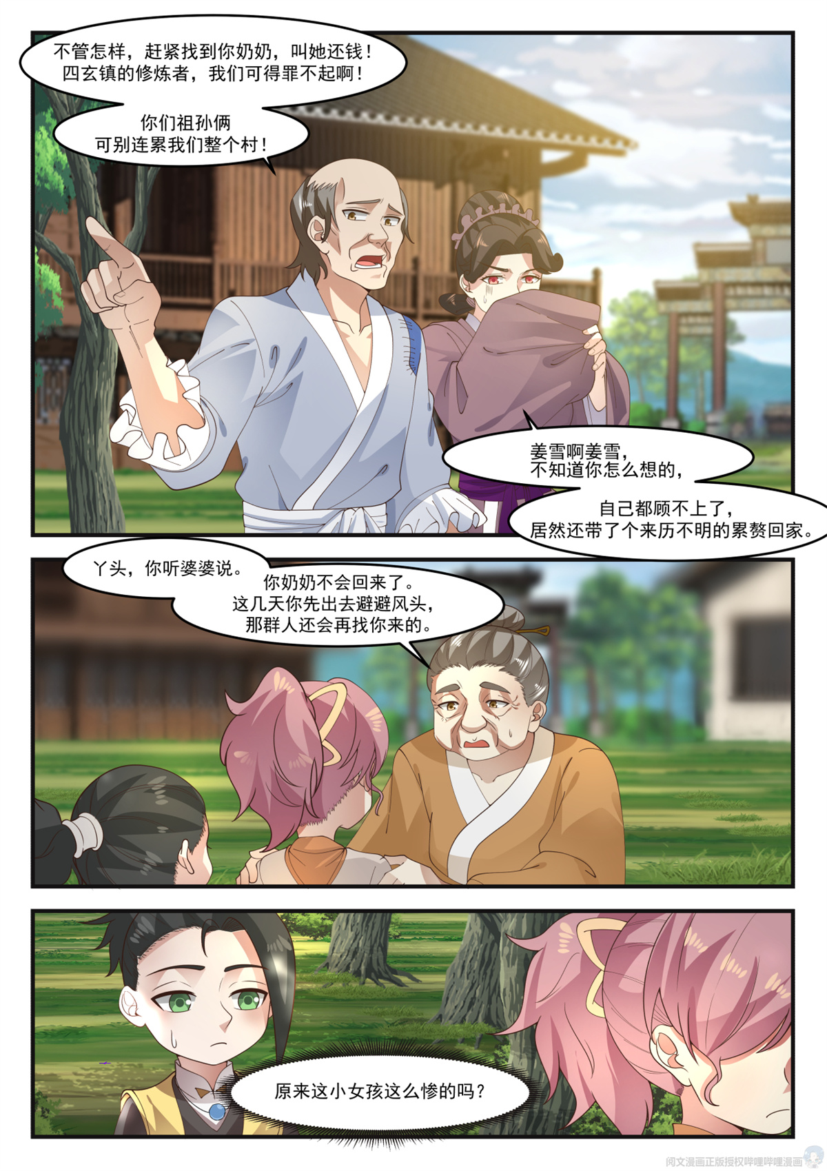 我有无数神剑002 002