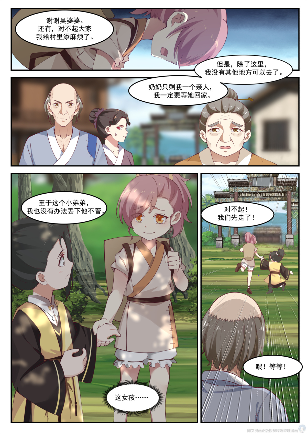 我有无数神剑002 002