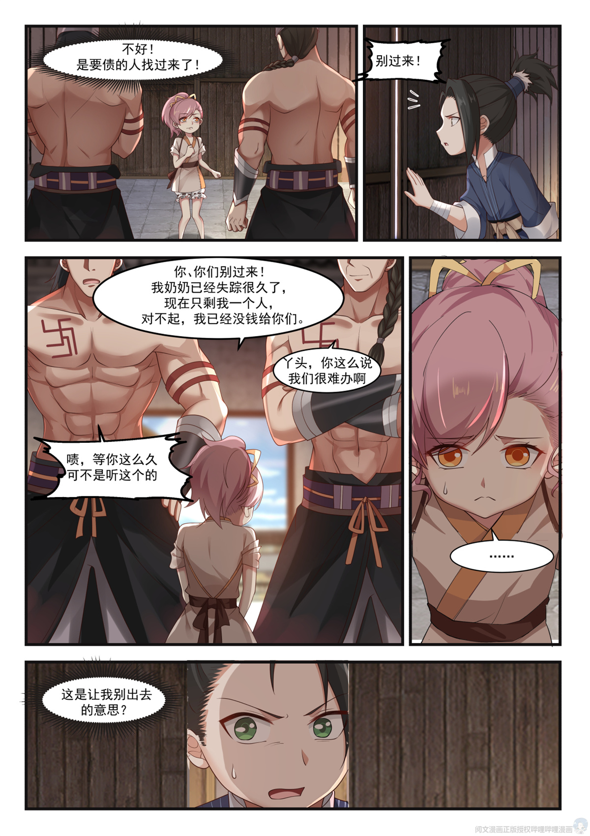 我有无数神剑002 002