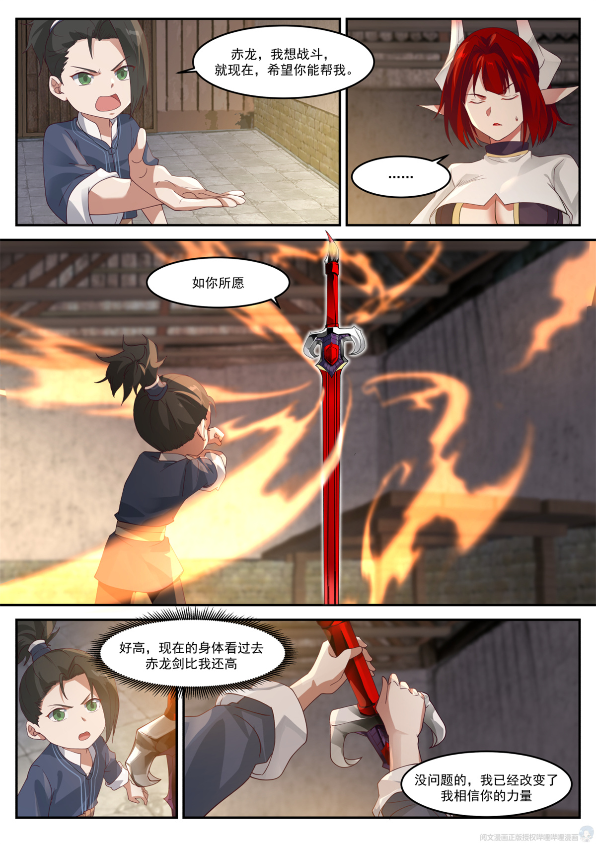 我有无数神剑002 002