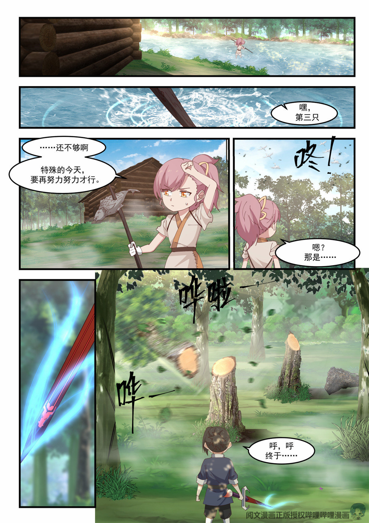 我有无数神剑005 005