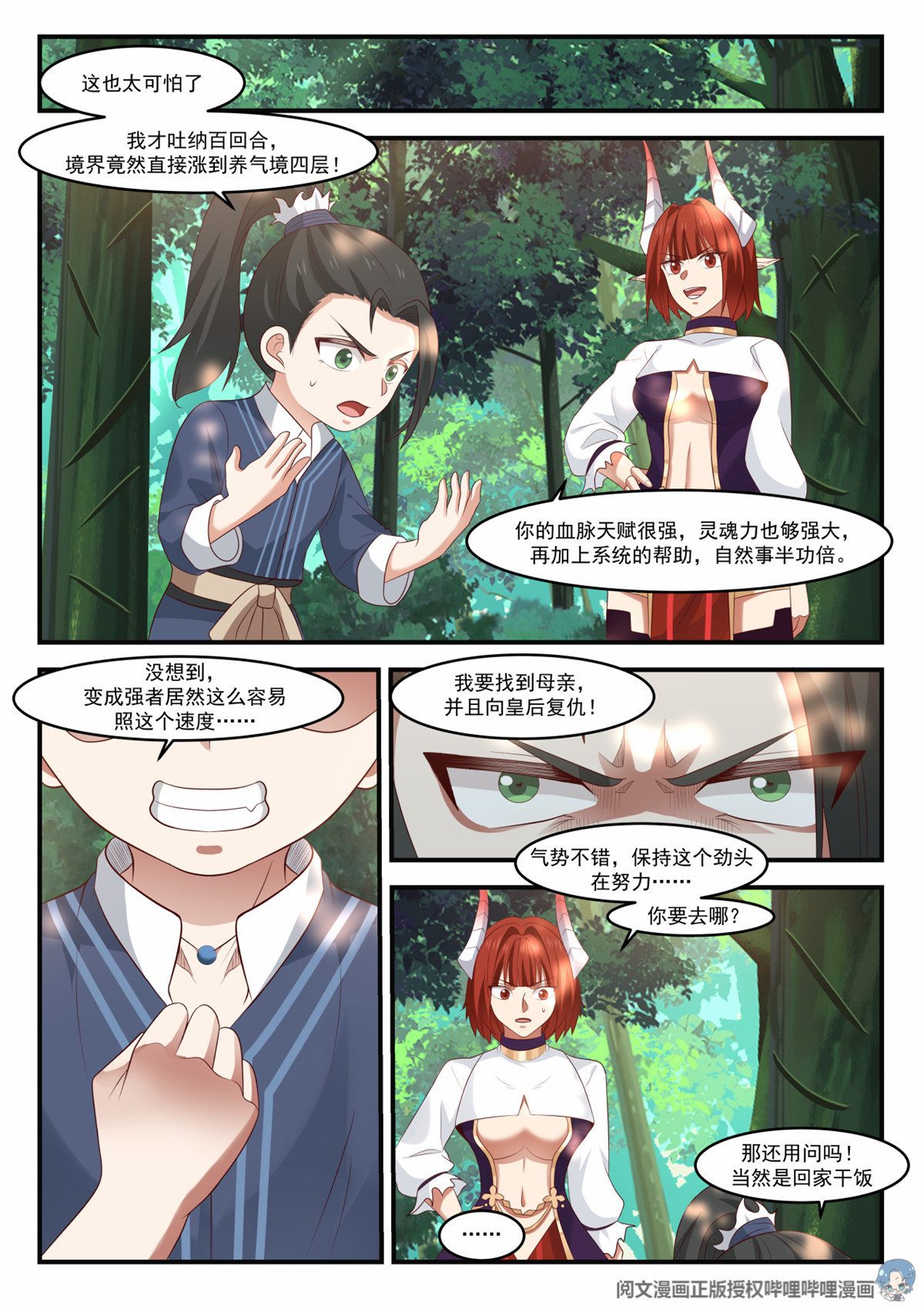 我有无数神剑005 005