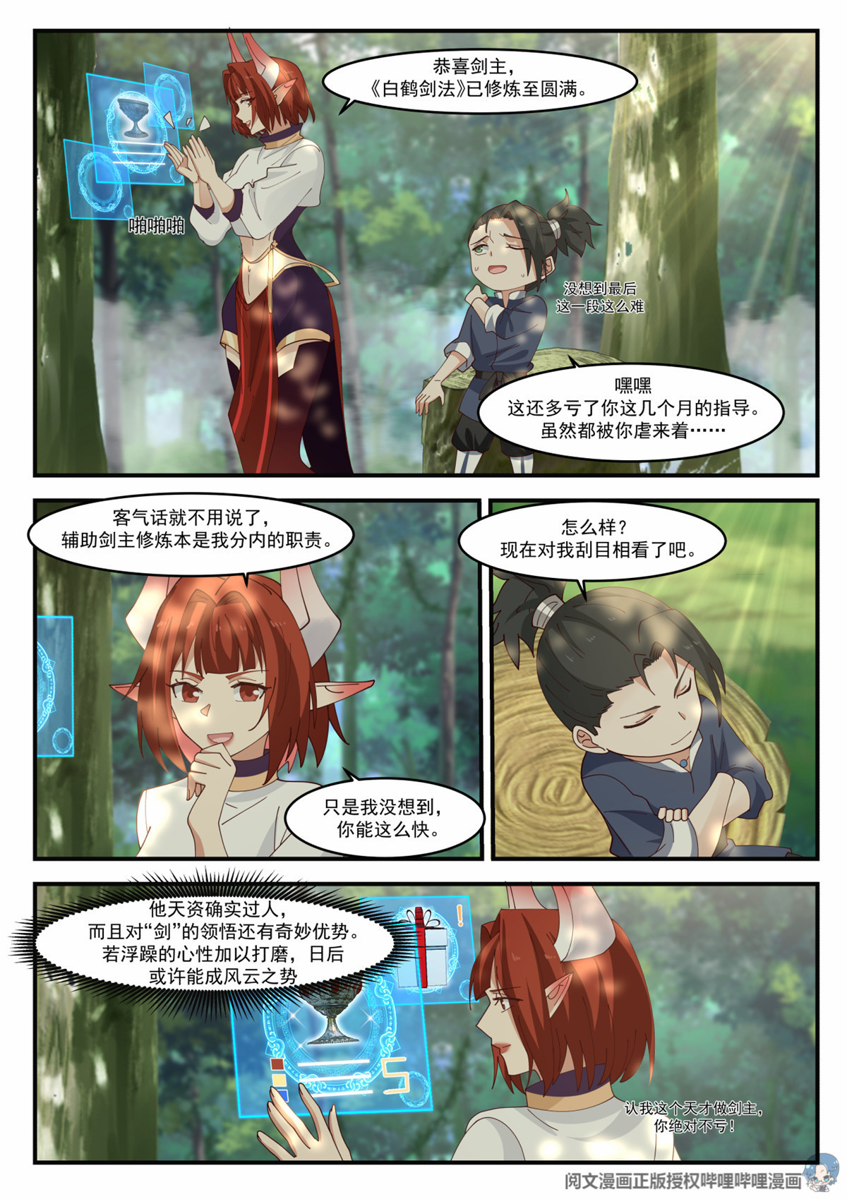 我有无数神剑005 005