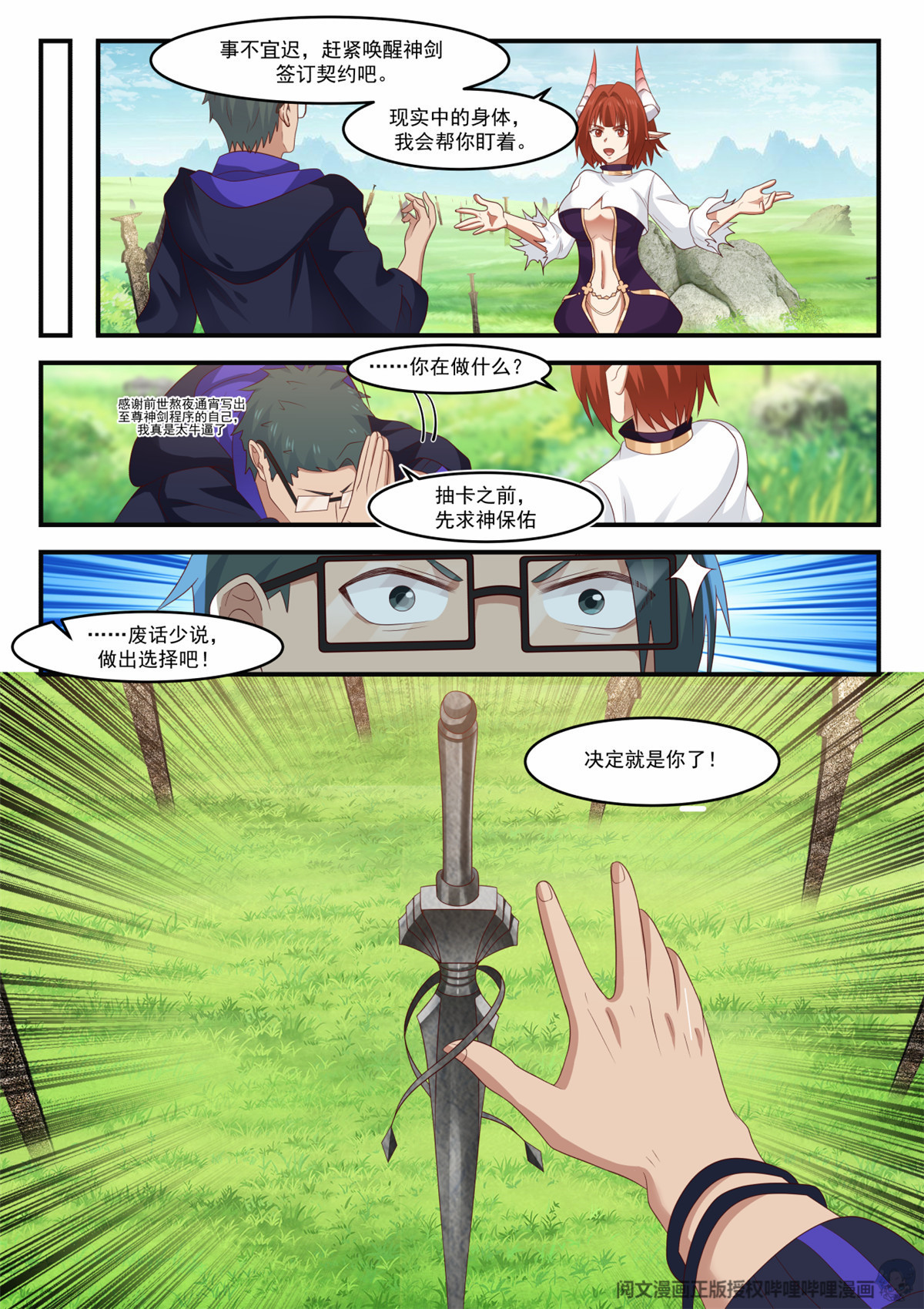 我有无数神剑005 005