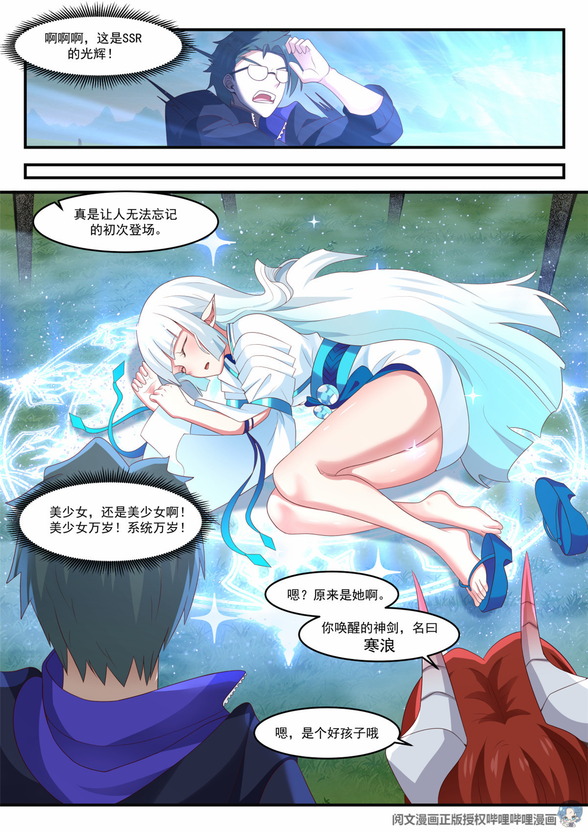 我有无数神剑005 005