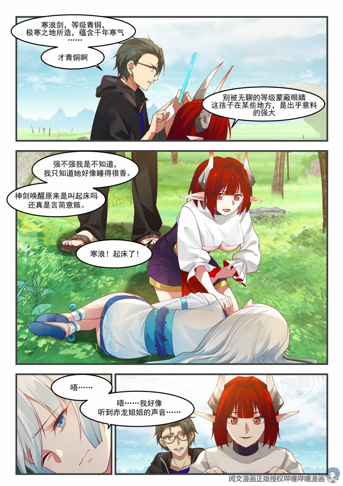 我有无数神剑005 005