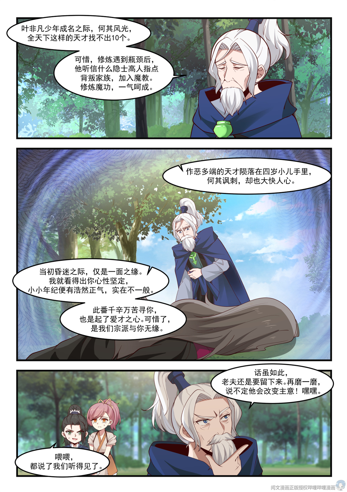 我有无数神剑006 006