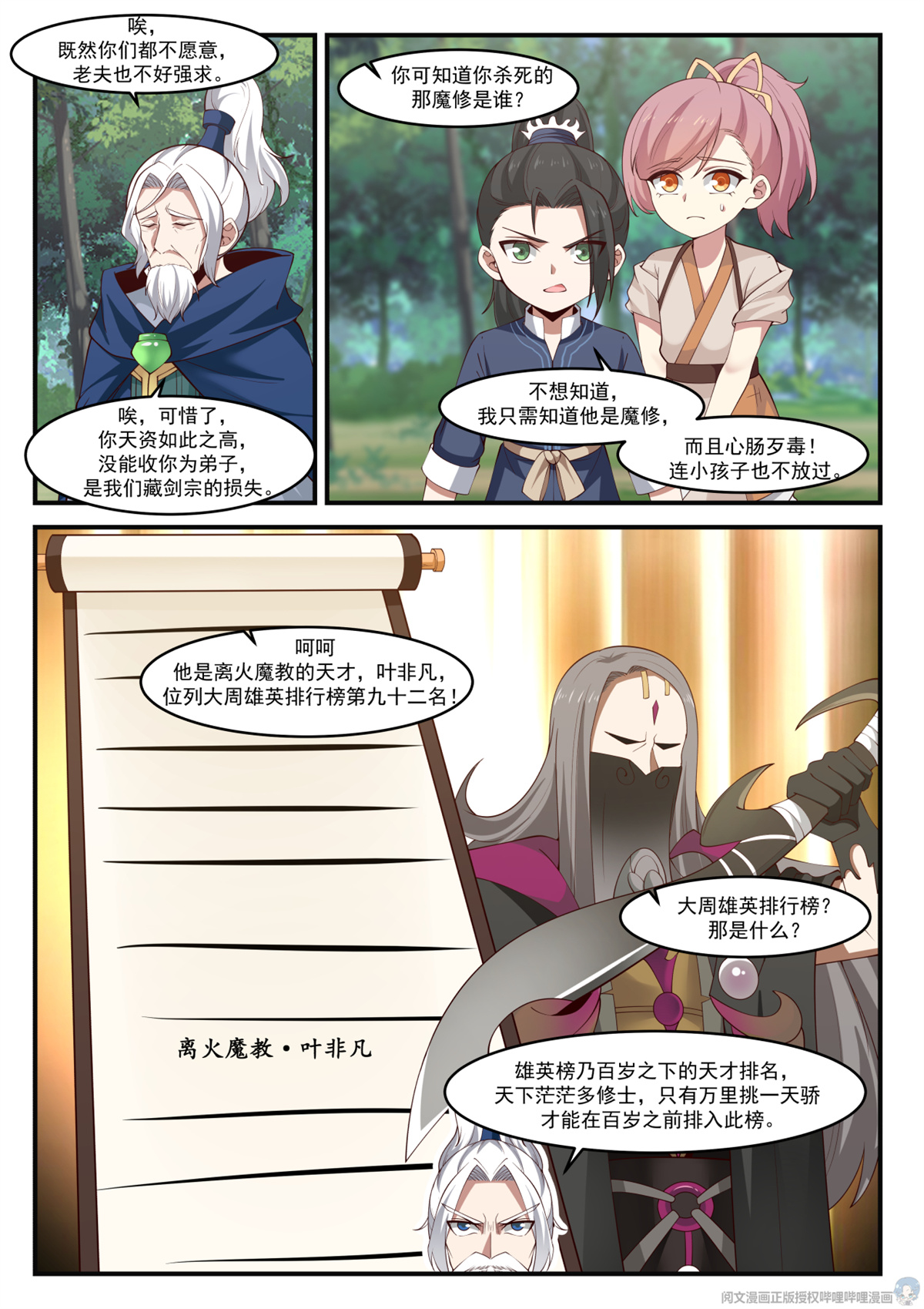 我有无数神剑006 006