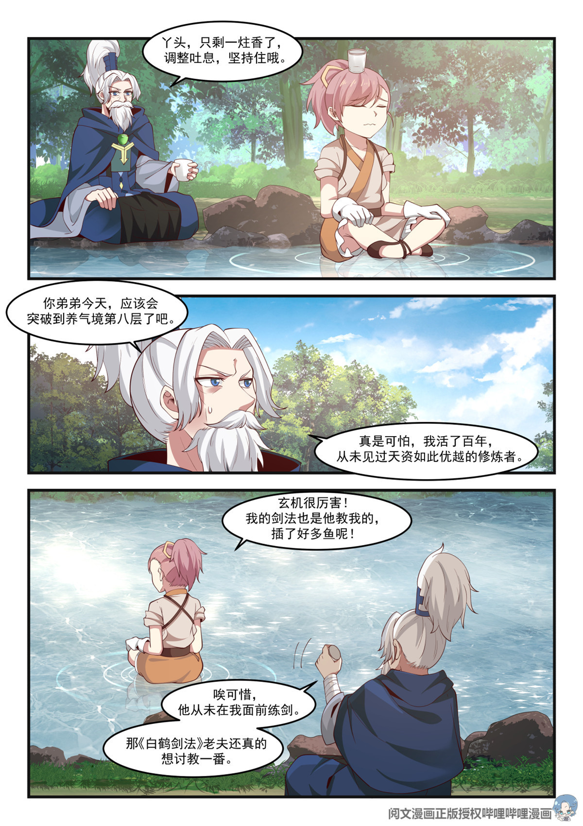 我有无数神剑007 007