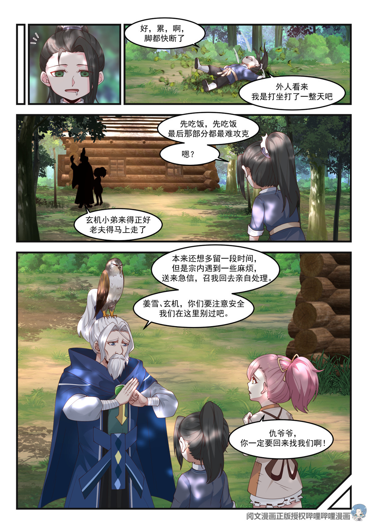 我有无数神剑007 007
