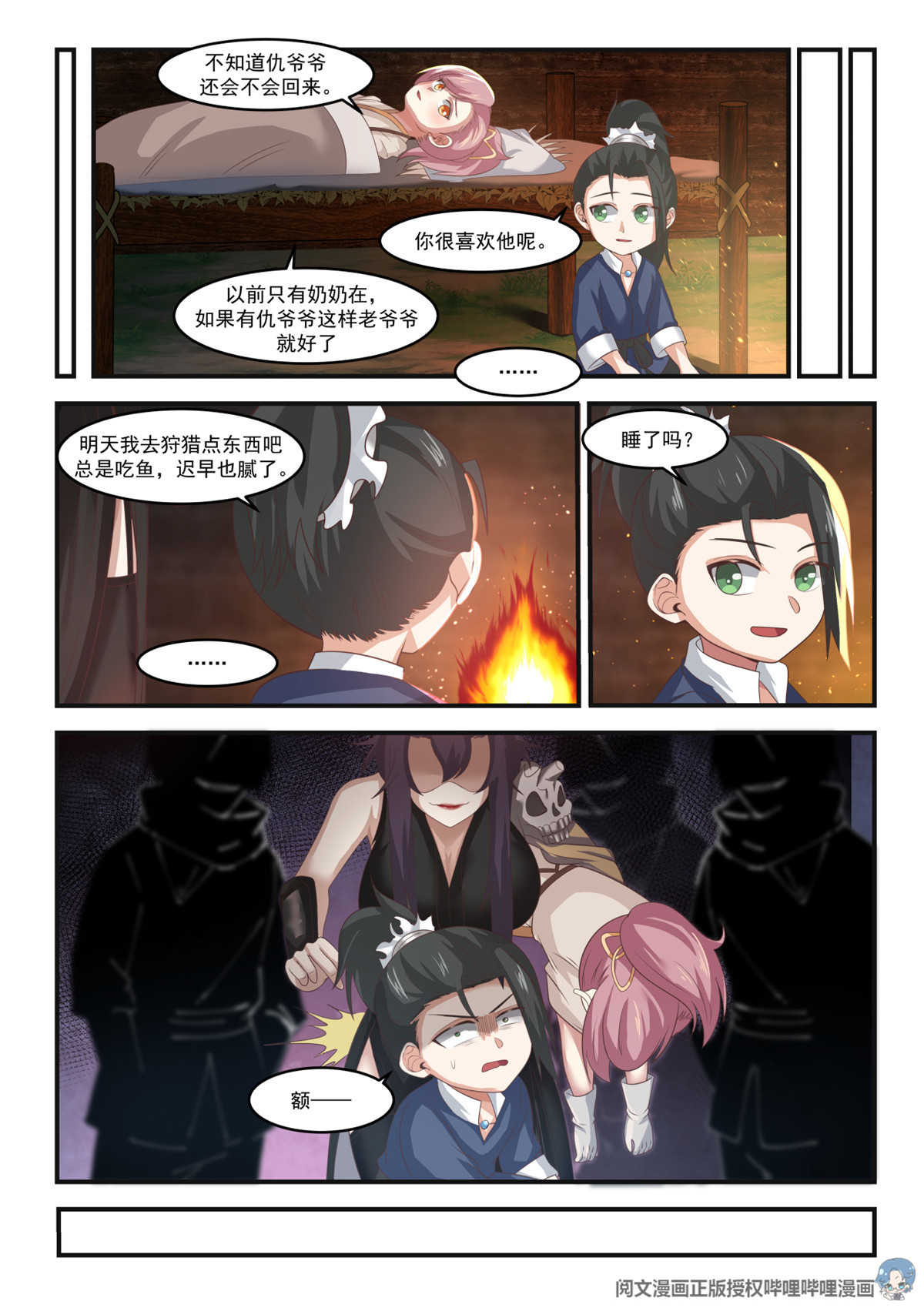 我有无数神剑007 007