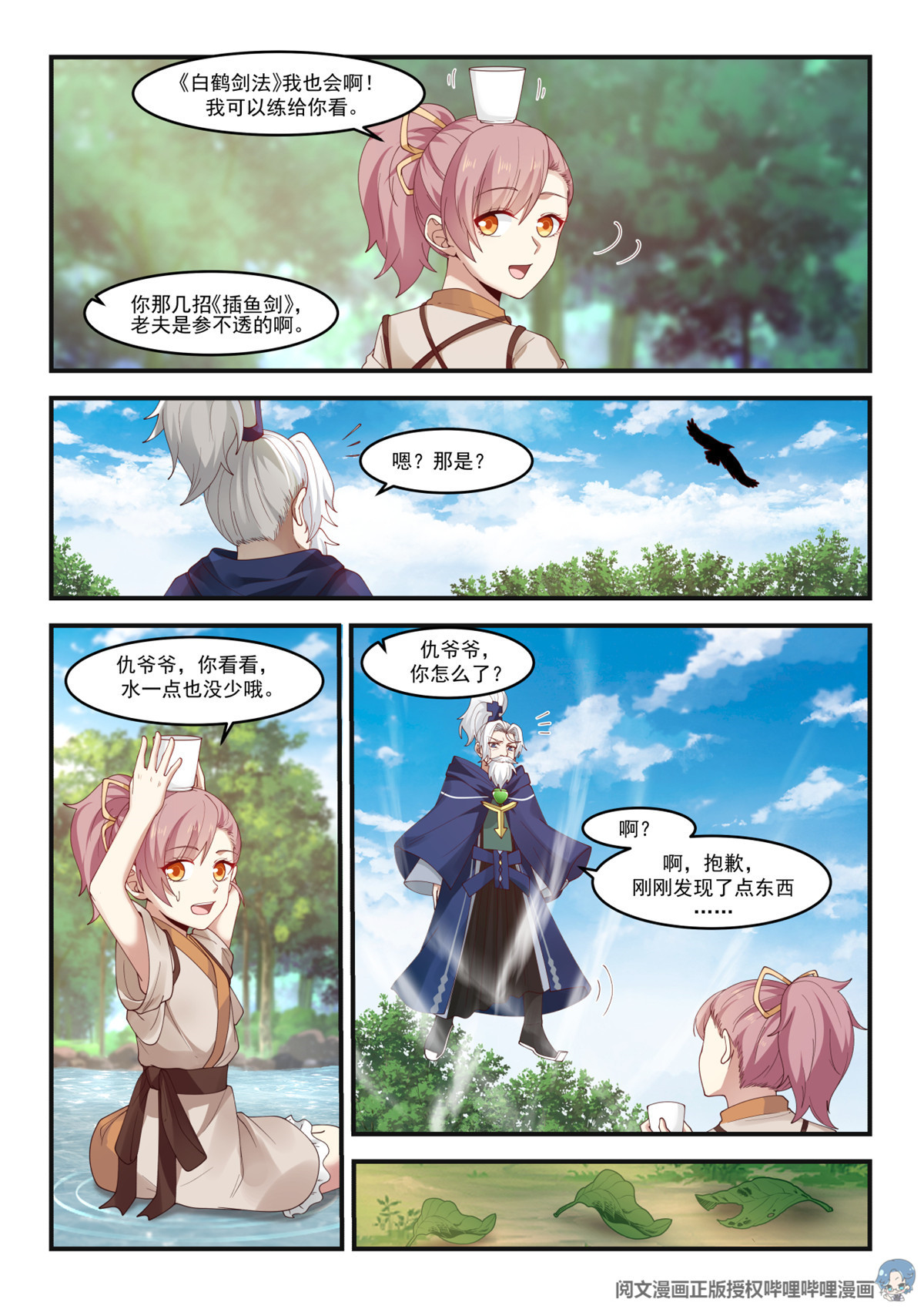 我有无数神剑007 007
