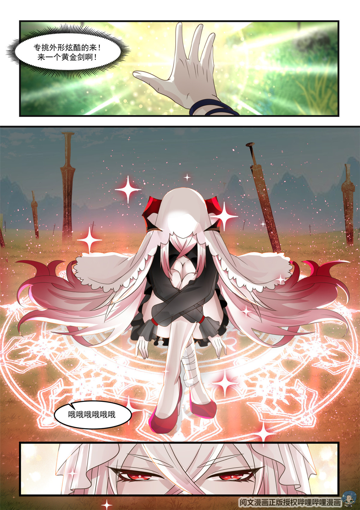 我有无数神剑007 007