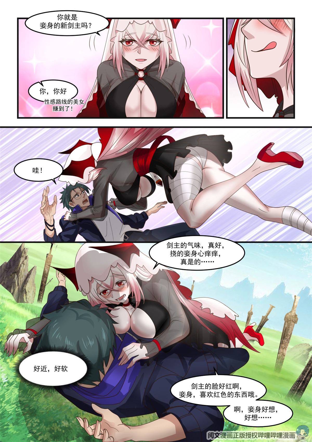 我有无数神剑007 007