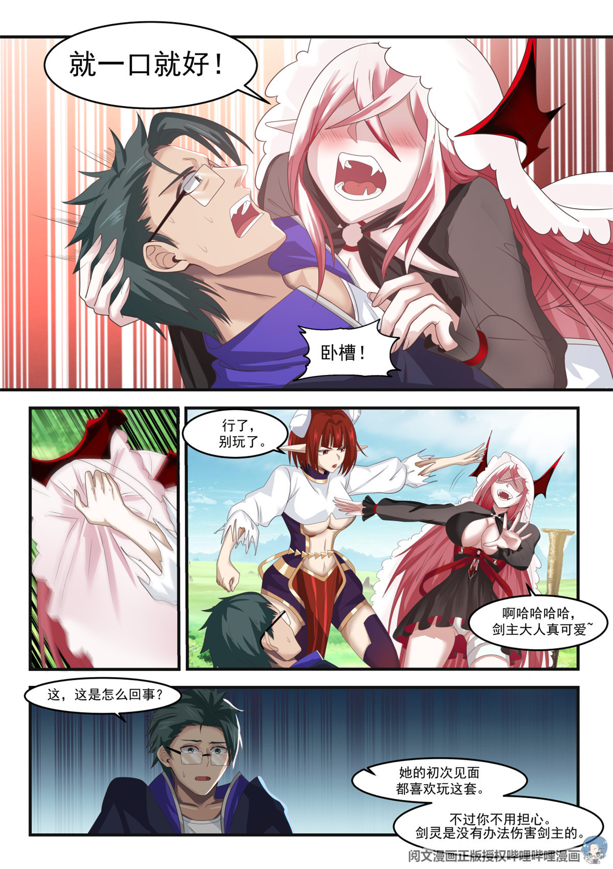 我有无数神剑007 007