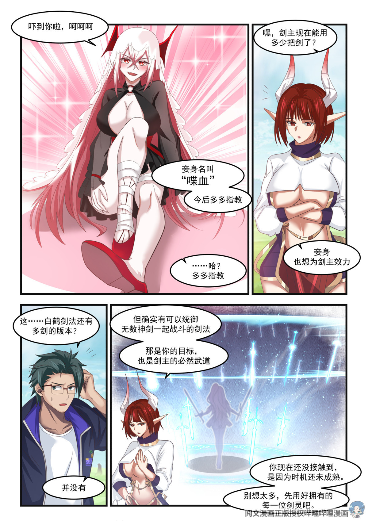 我有无数神剑007 007
