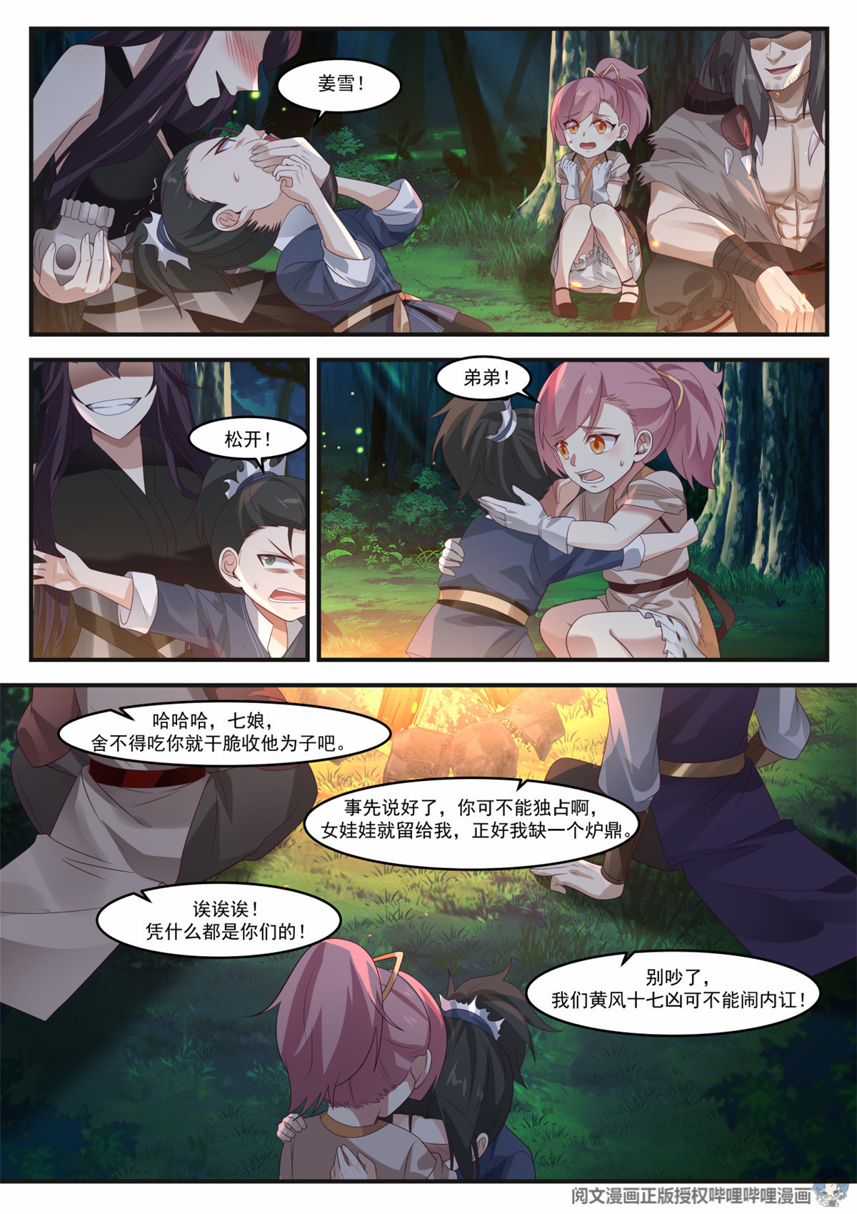 我有无数神剑008 008