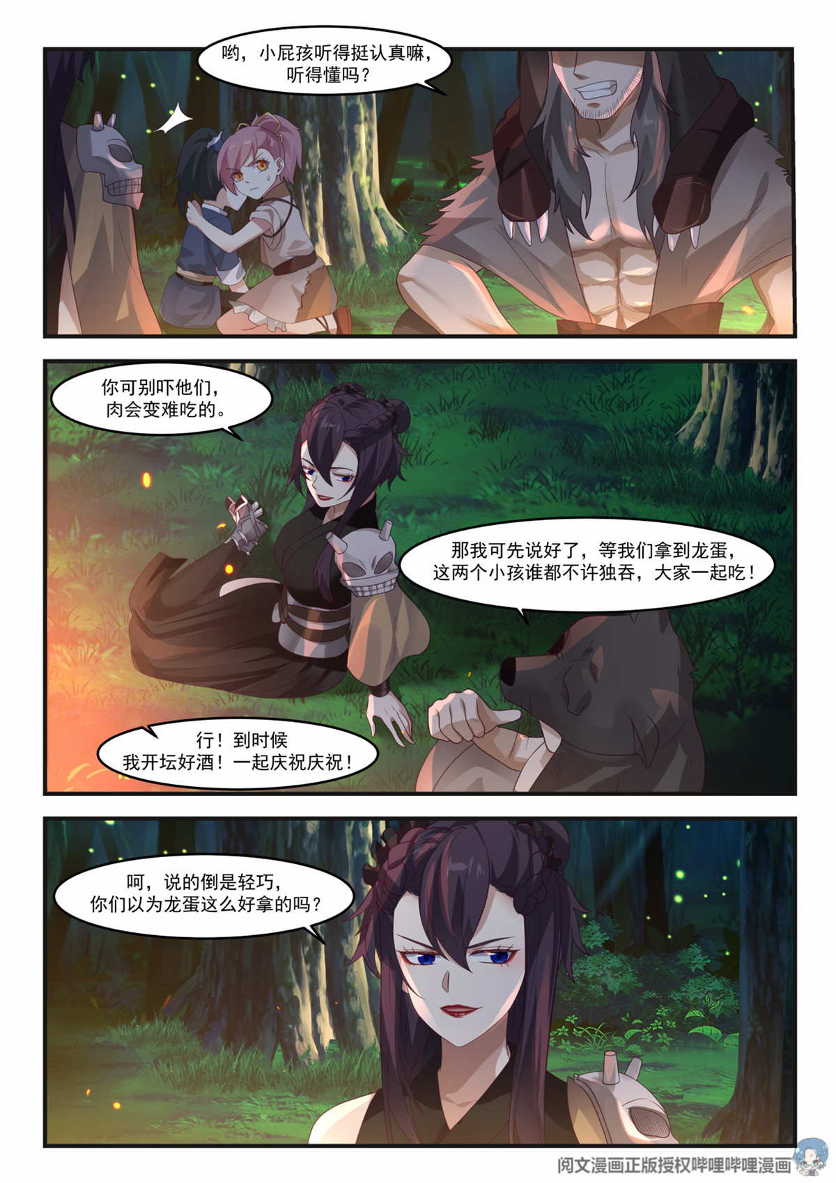 我有无数神剑008 008