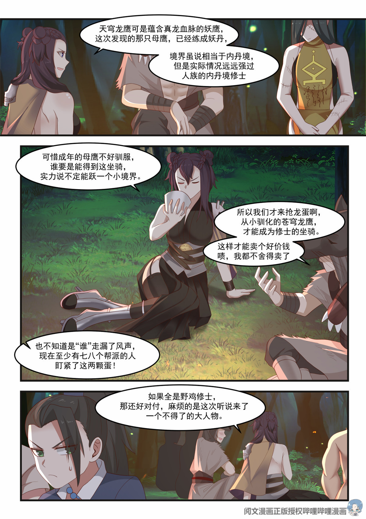 我有无数神剑008 008