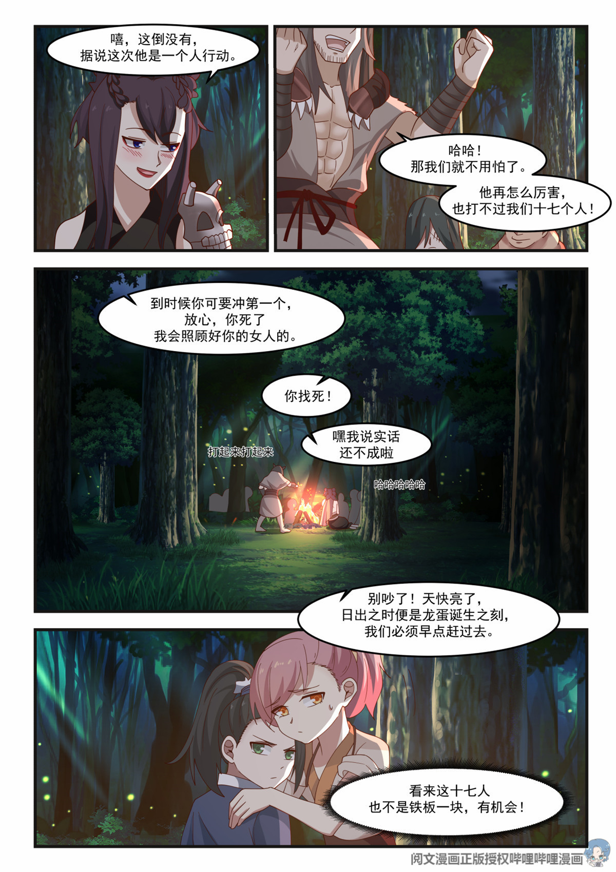 我有无数神剑008 008