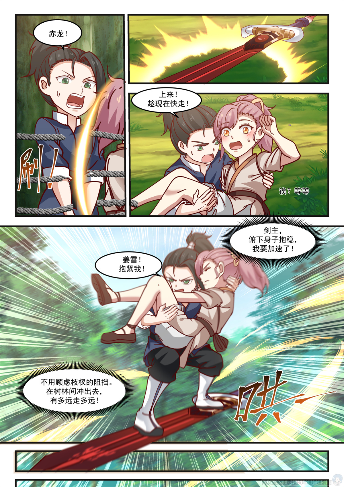 我有无数神剑009 009