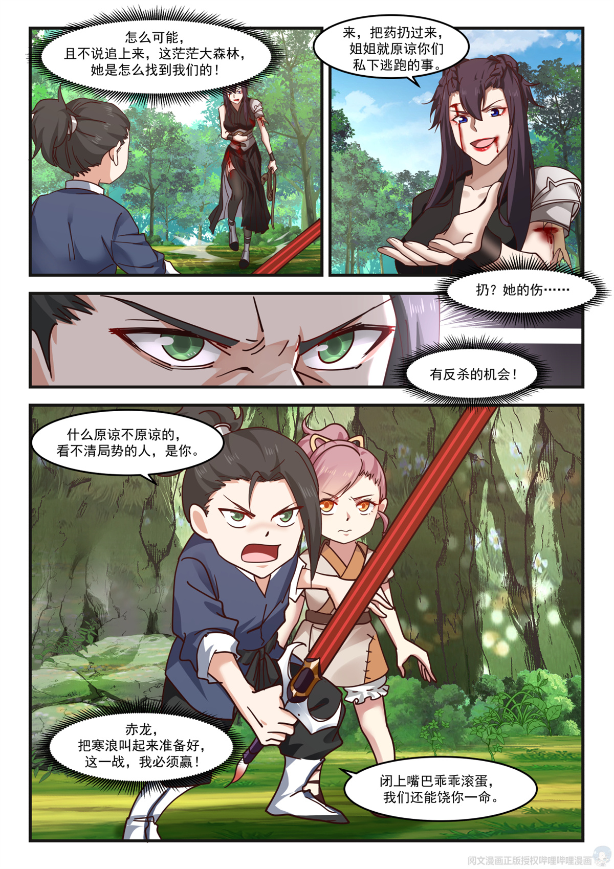 我有无数神剑009 009