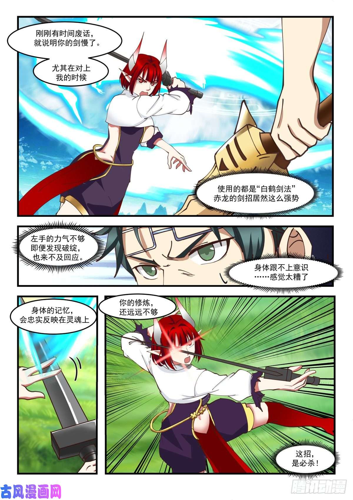 我有无数神剑11
