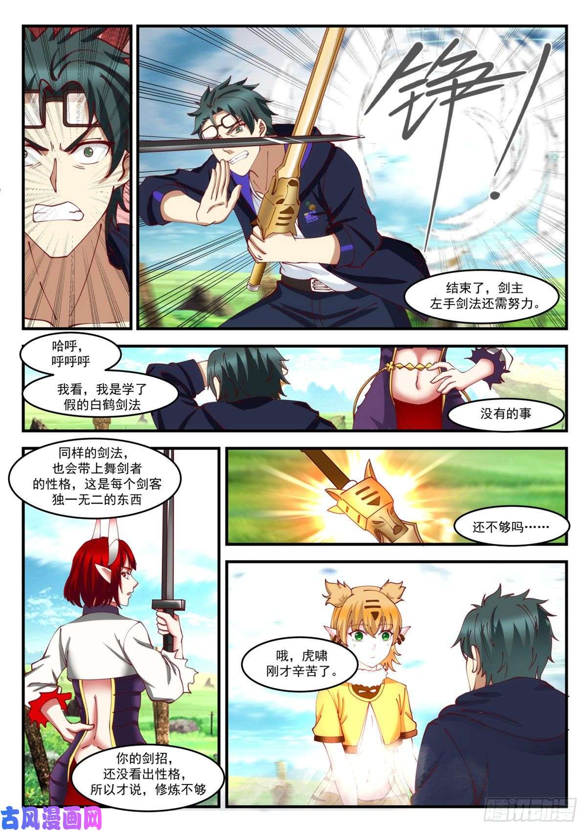 我有无数神剑11