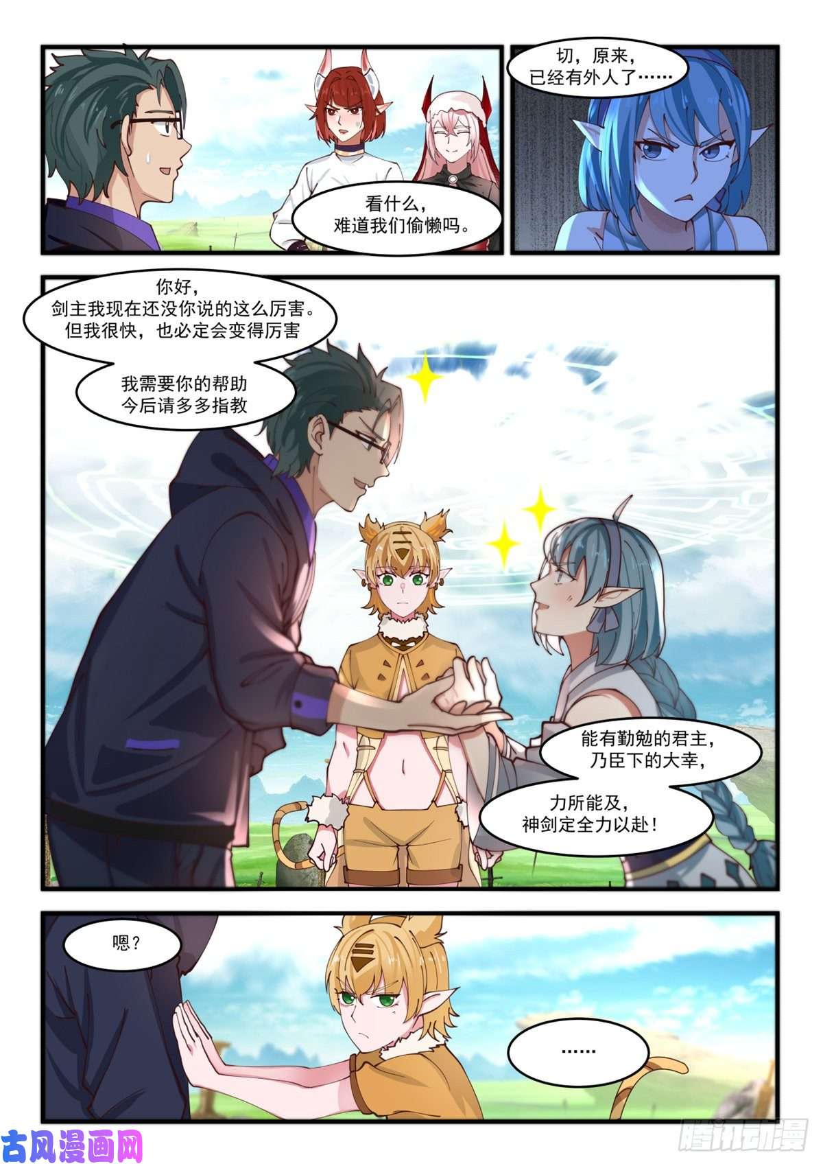 我有无数神剑11