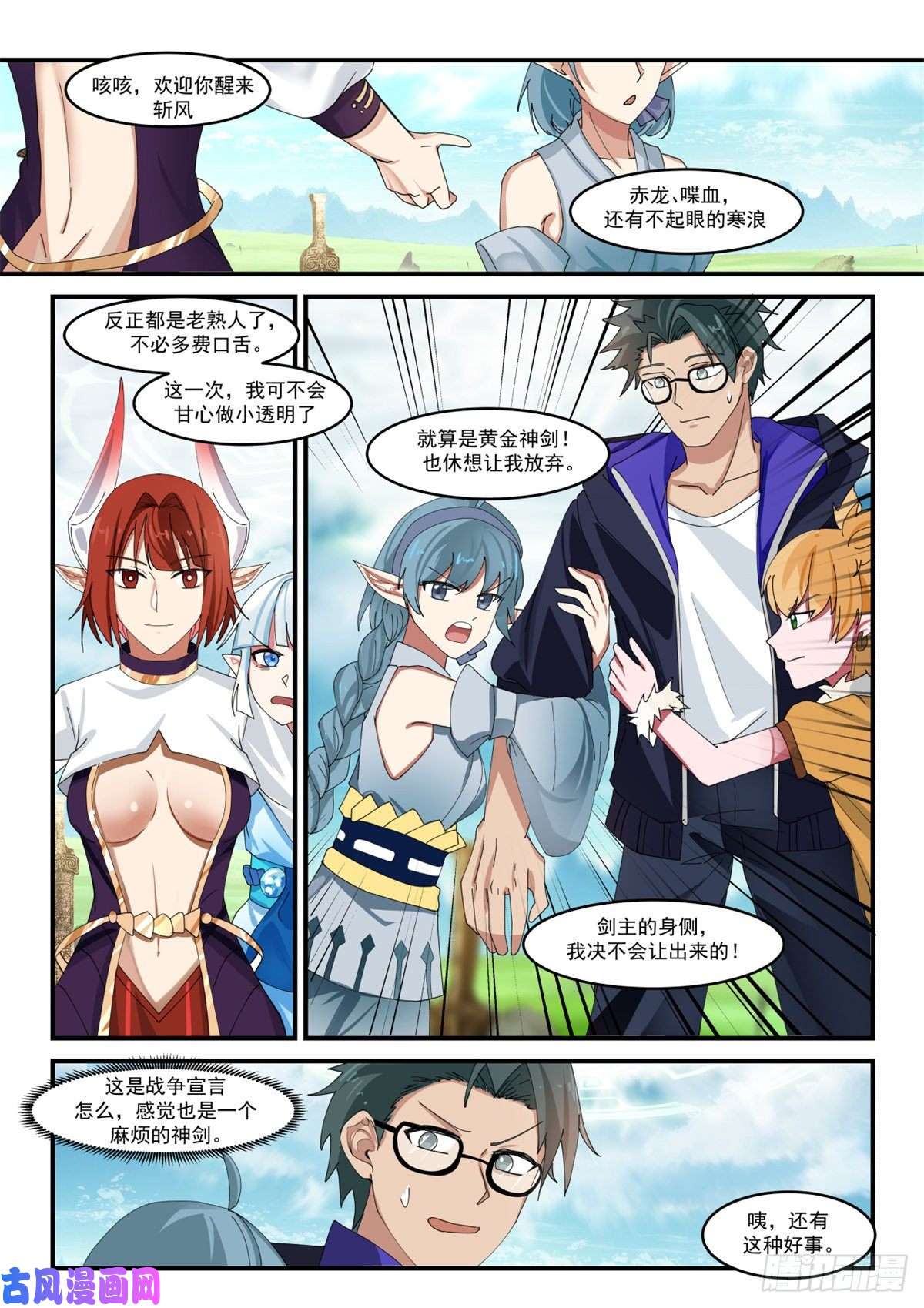 我有无数神剑11