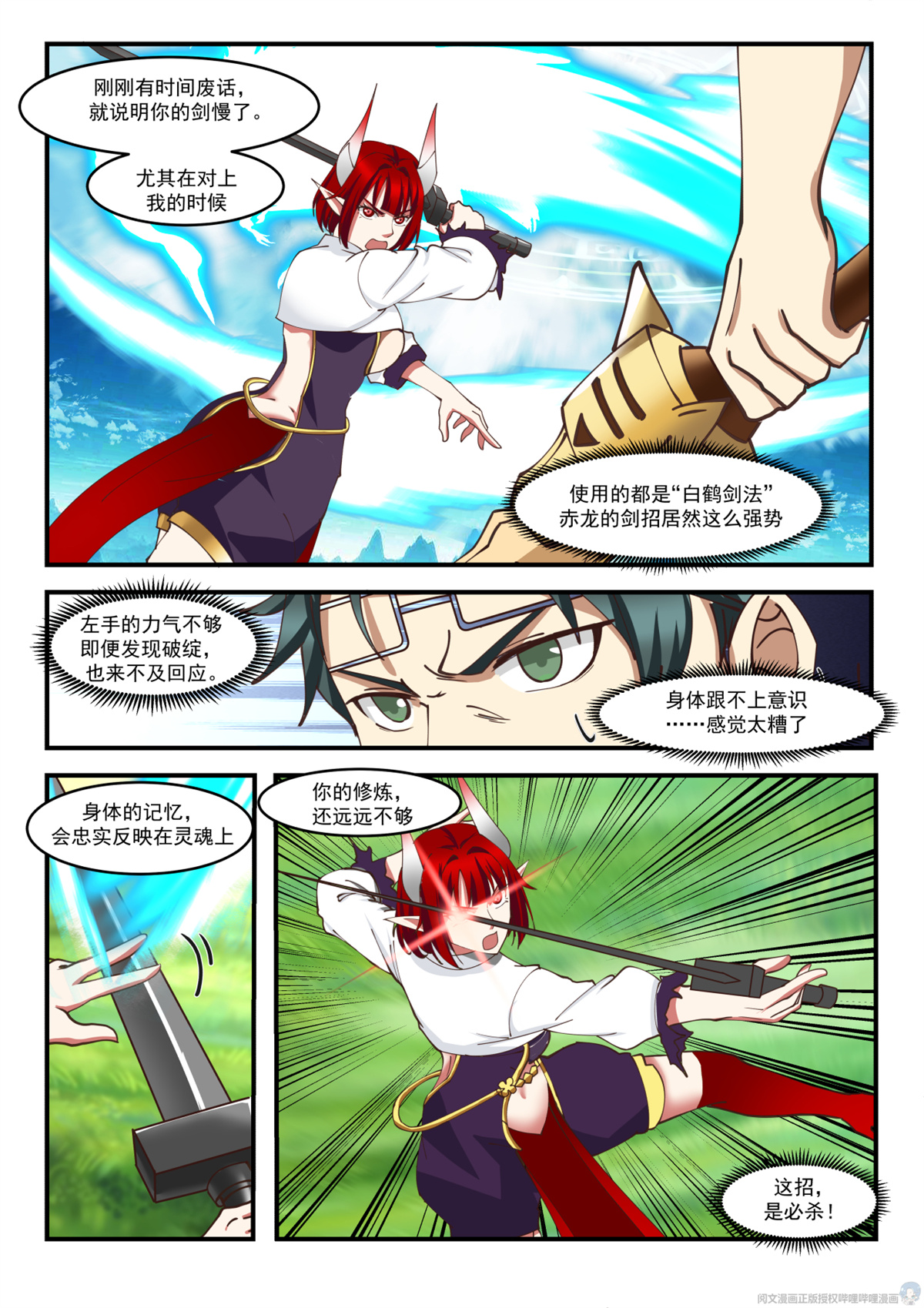 我有无数神剑011 011