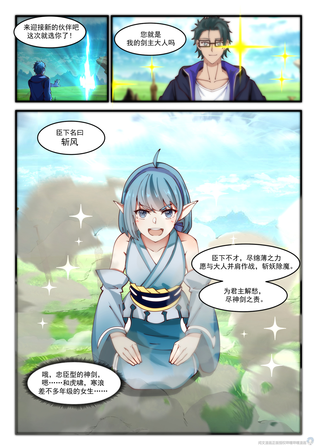 我有无数神剑011 011