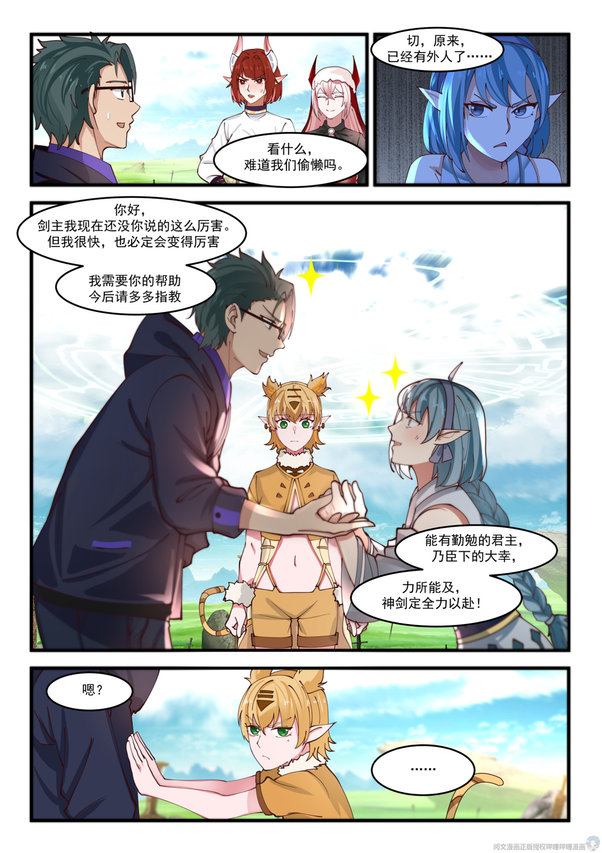 我有无数神剑011 011