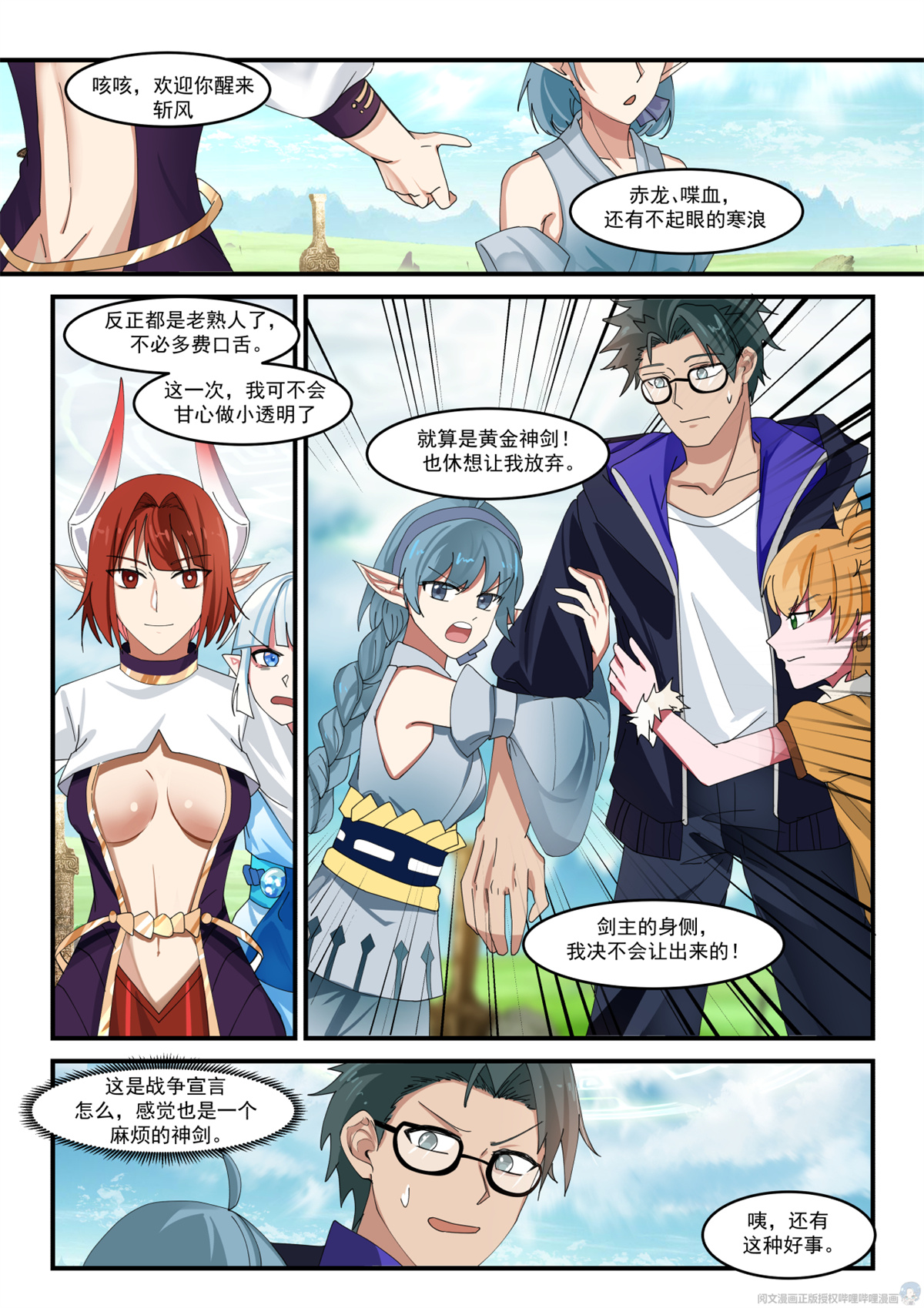 我有无数神剑011 011