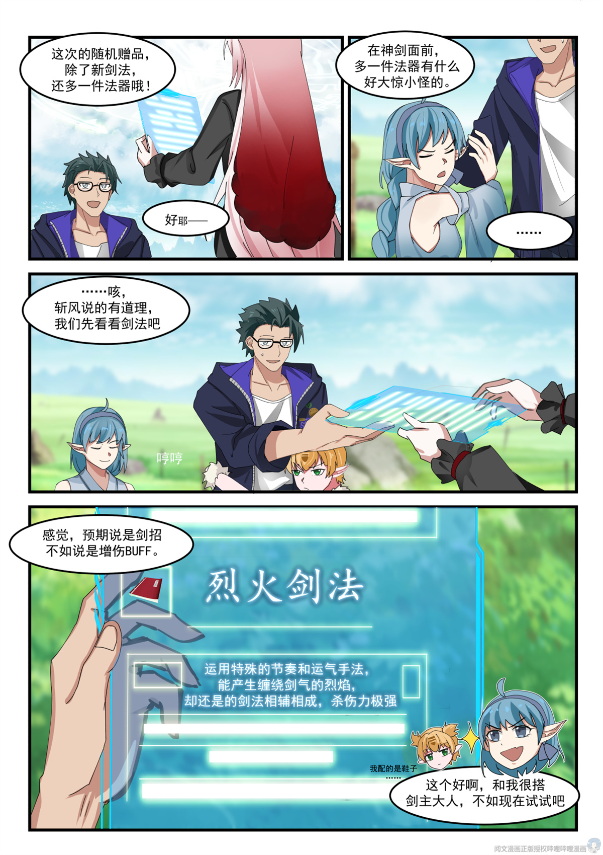 我有无数神剑011 011