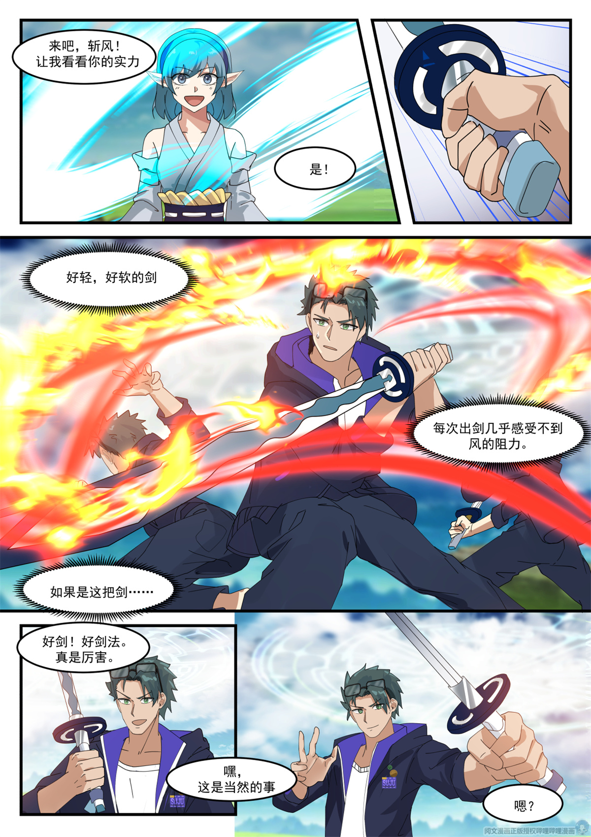 我有无数神剑011 011