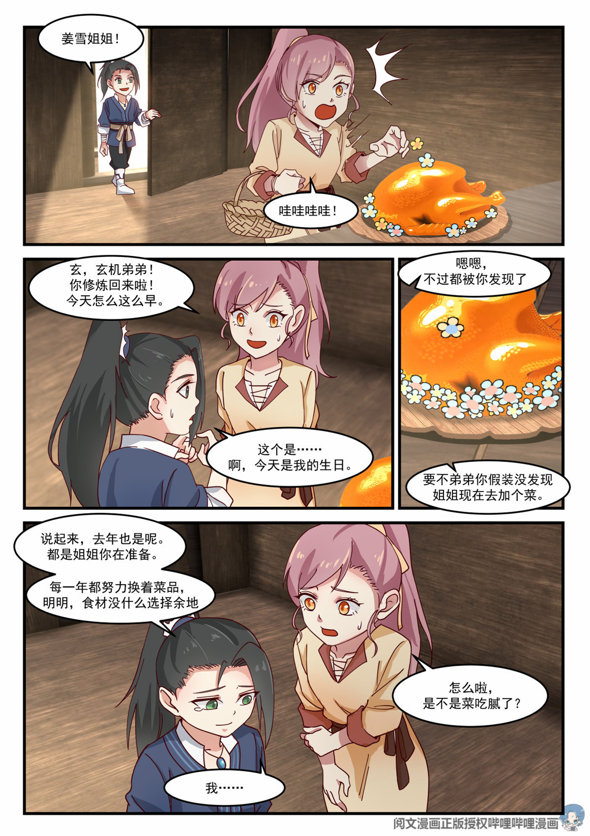 我有无数神剑012 012