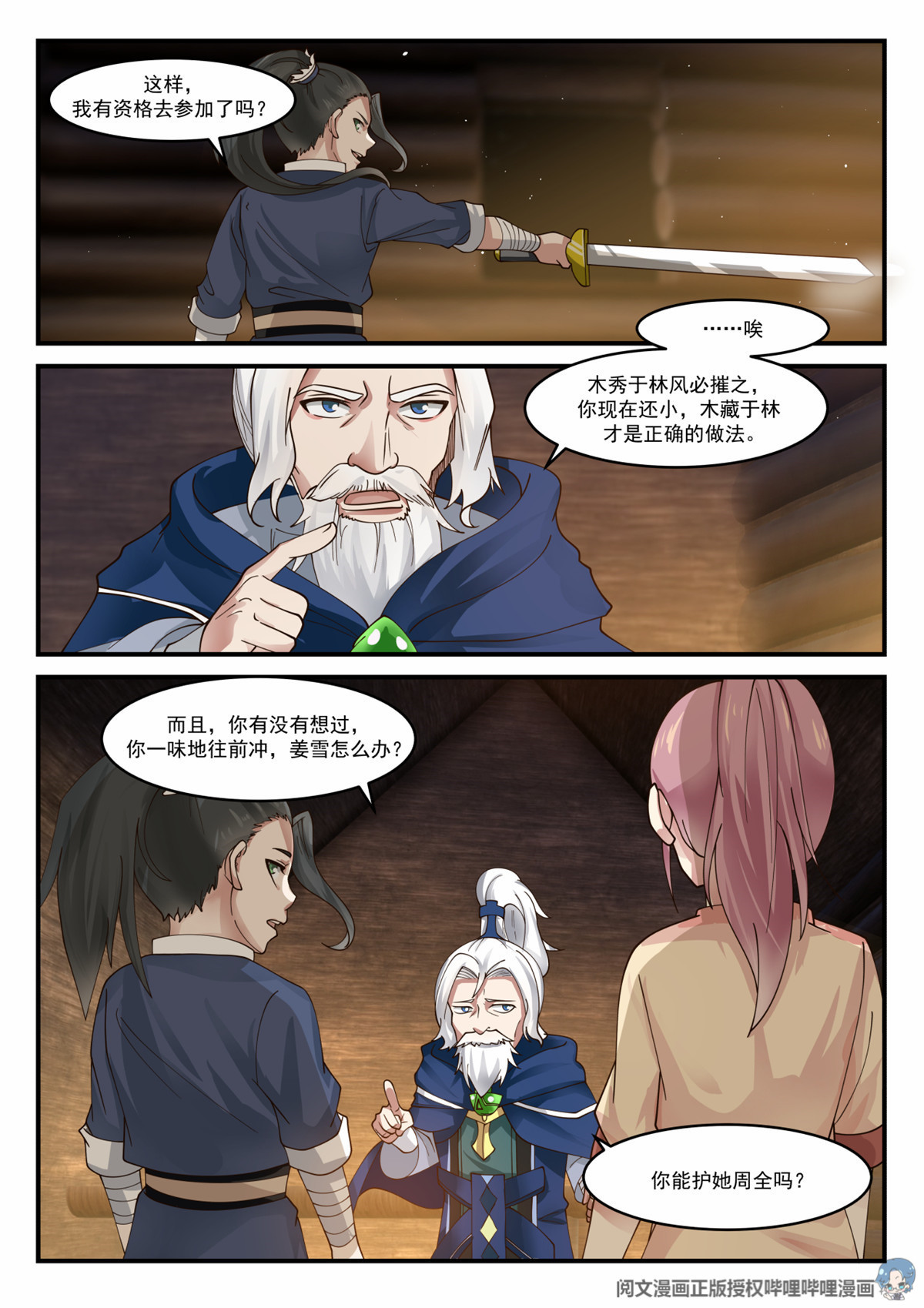 我有无数神剑012 012