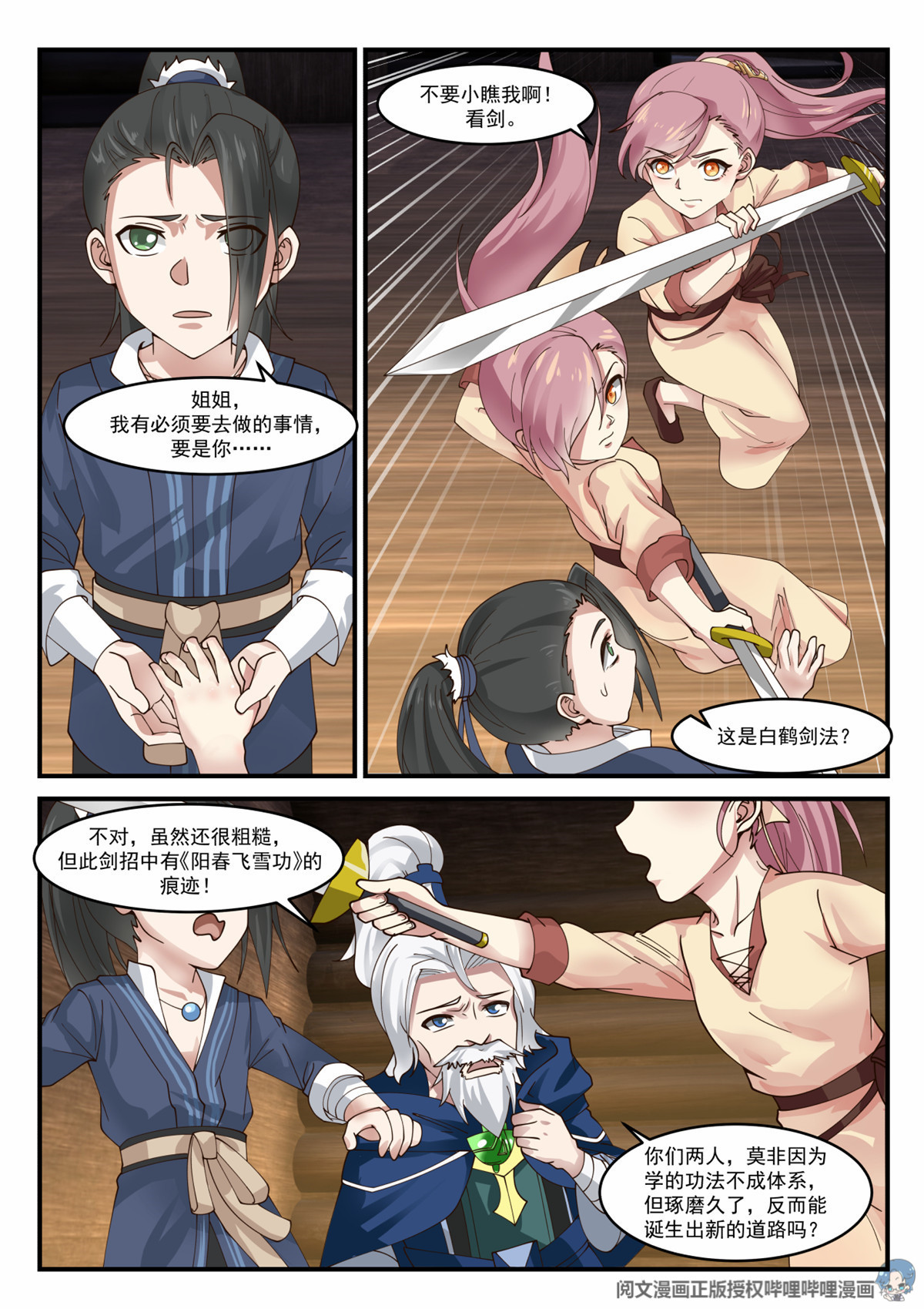 我有无数神剑012 012