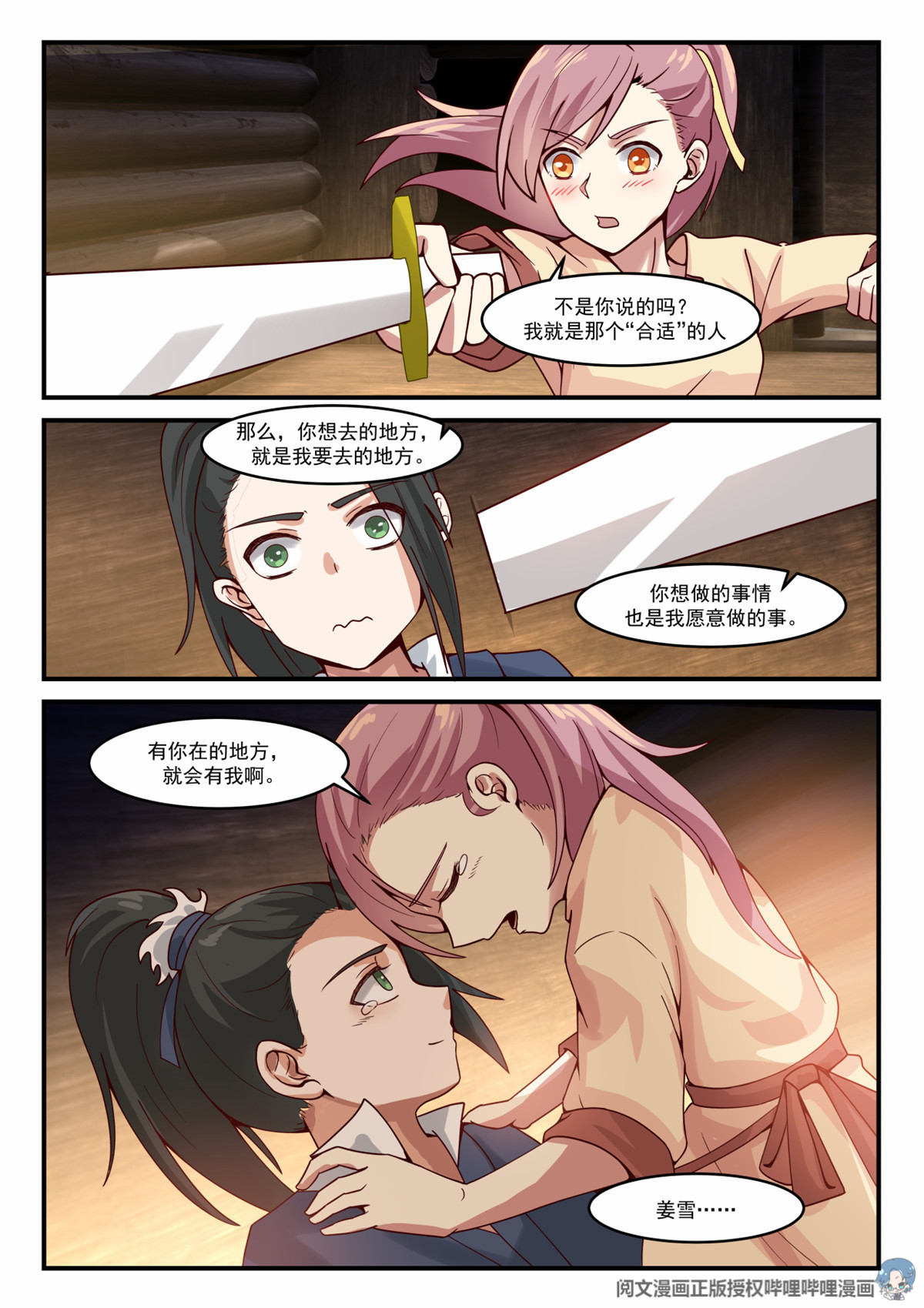 我有无数神剑012 012