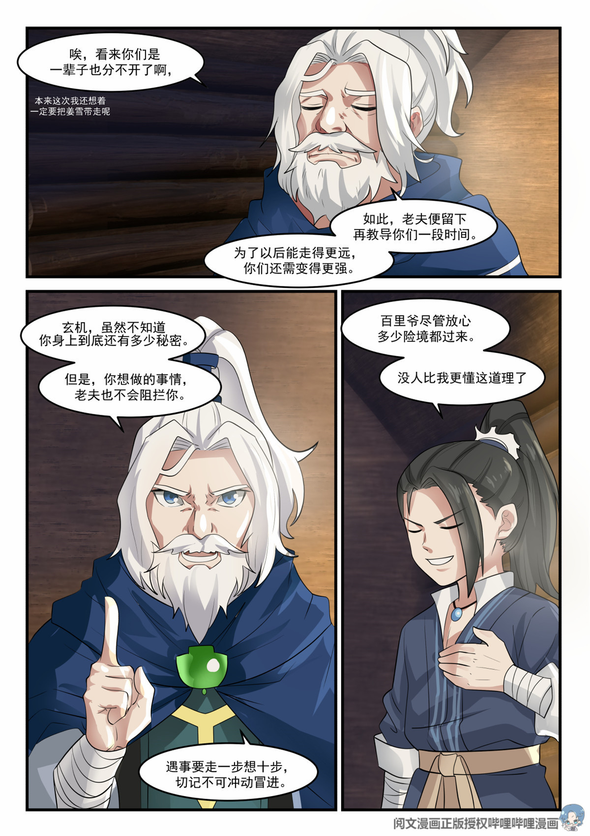我有无数神剑012 012