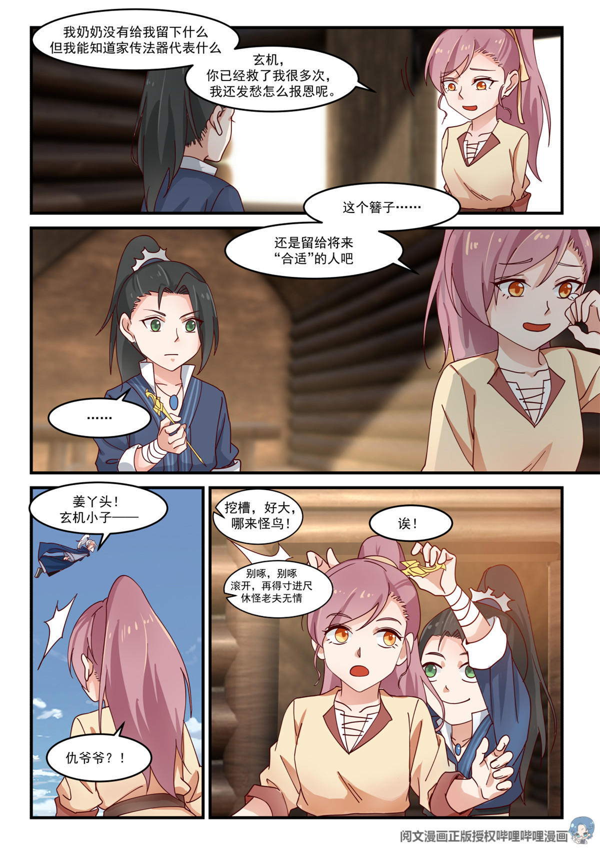 我有无数神剑012 012