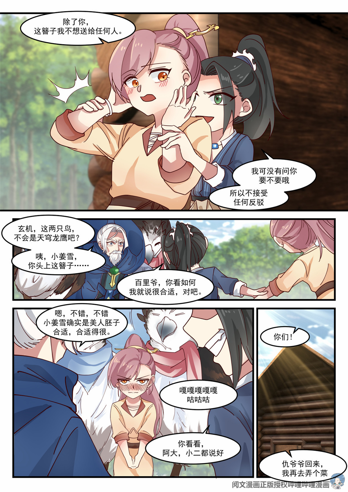我有无数神剑012 012