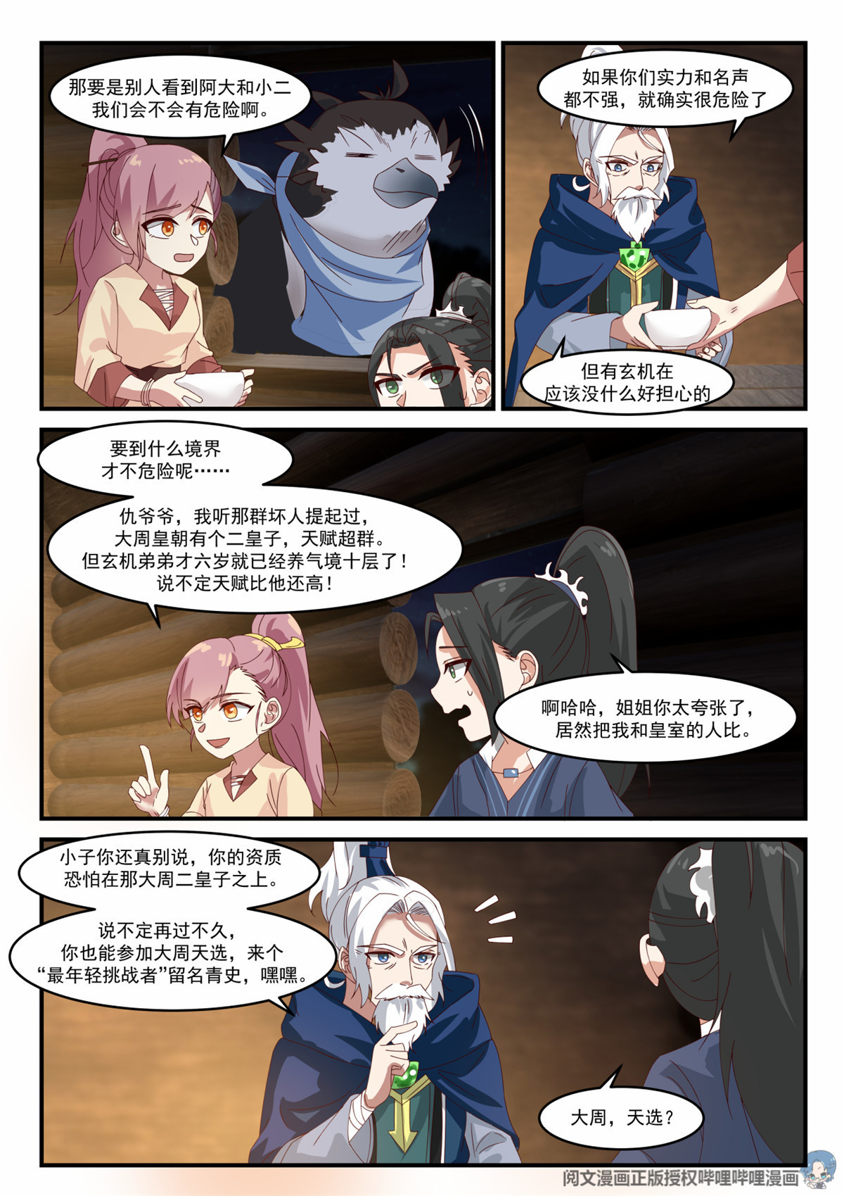 我有无数神剑012 012