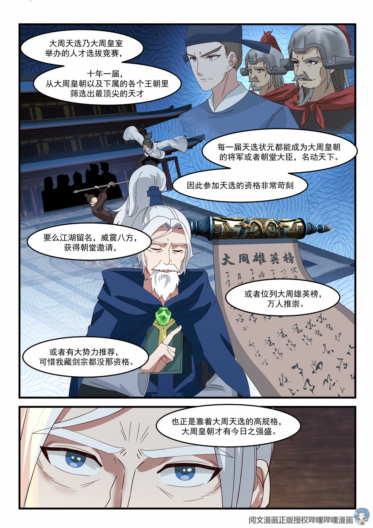 我有无数神剑012 012
