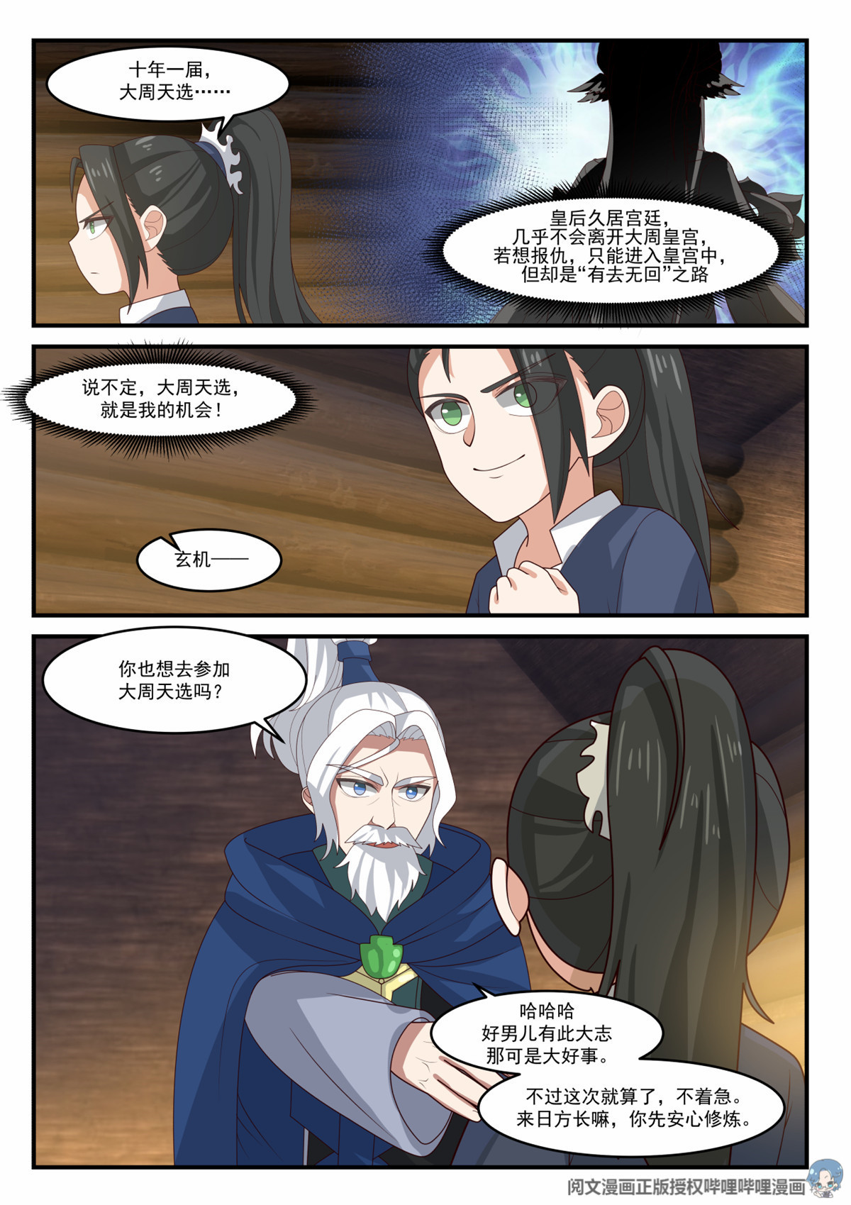 我有无数神剑012 012