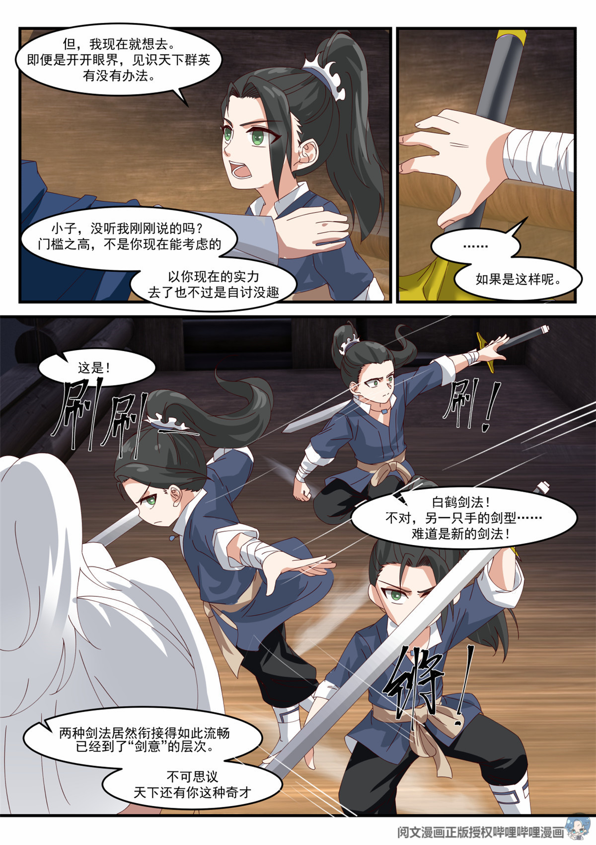 我有无数神剑012 012