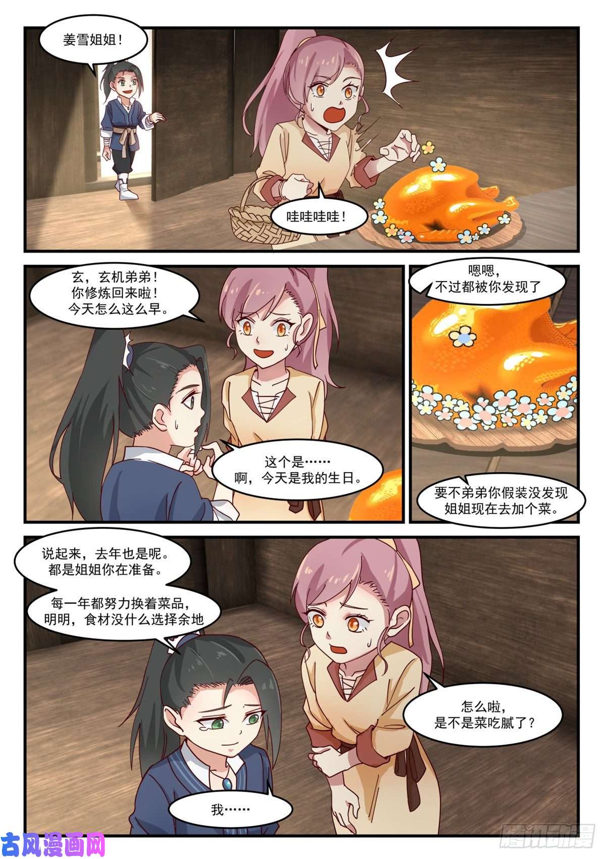 我有无数神剑12