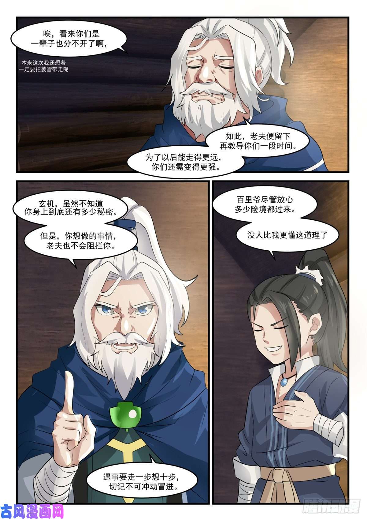 我有无数神剑12