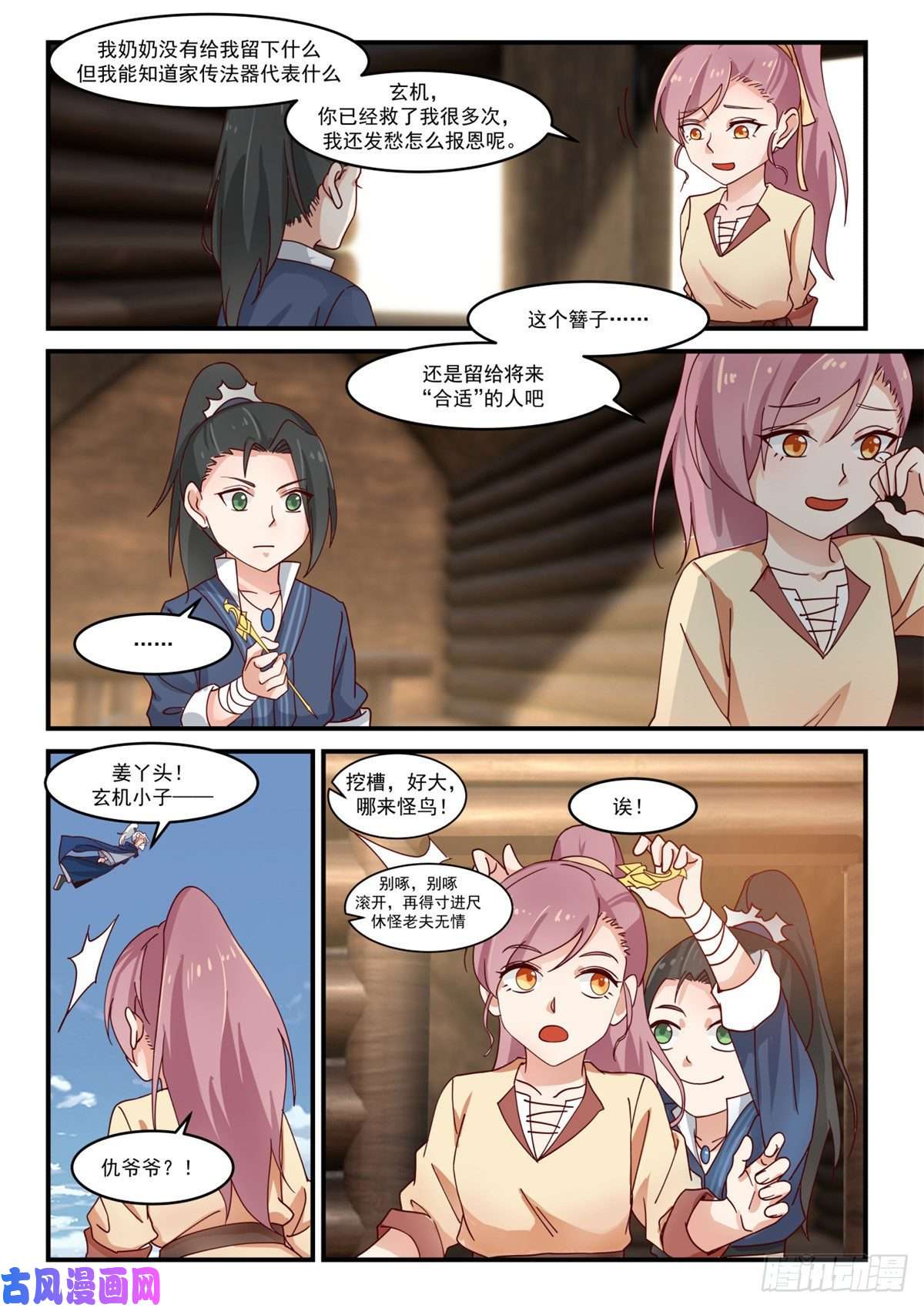 我有无数神剑12
